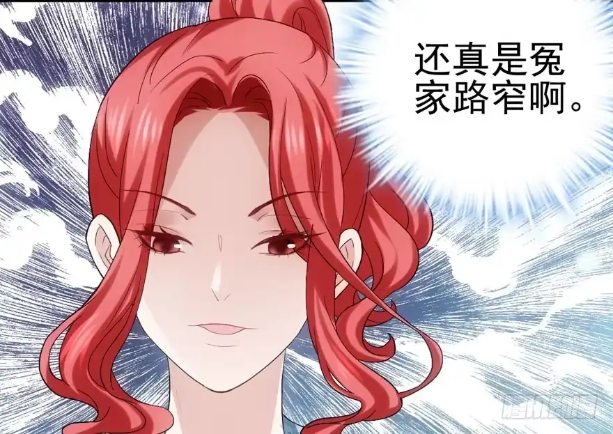 试镜会-没有硝烟的战争-我才不是恶毒女配（麻辣女配）-初心漫画,招财胖企（第5张）