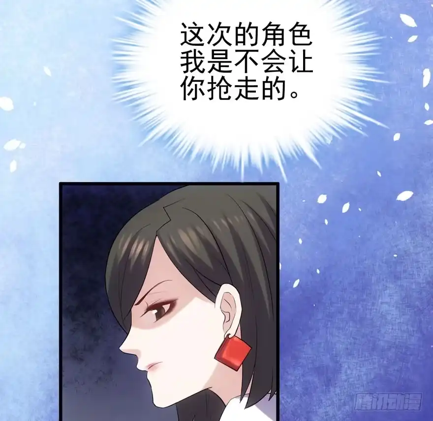 试镜会-没有硝烟的战争-我才不是恶毒女配（麻辣女配）-初心漫画,招财胖企（第11张）