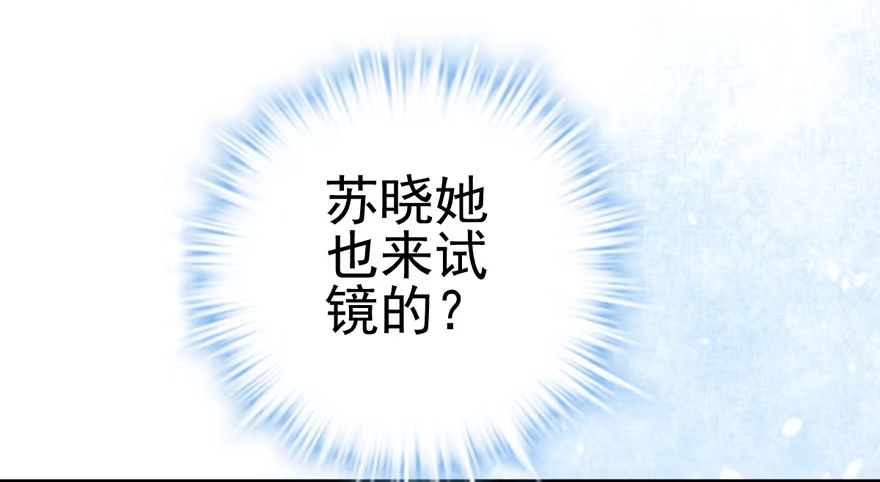试镜会-没有硝烟的战争-我才不是恶毒女配（麻辣女配）-初心漫画,招财胖企（第9张）