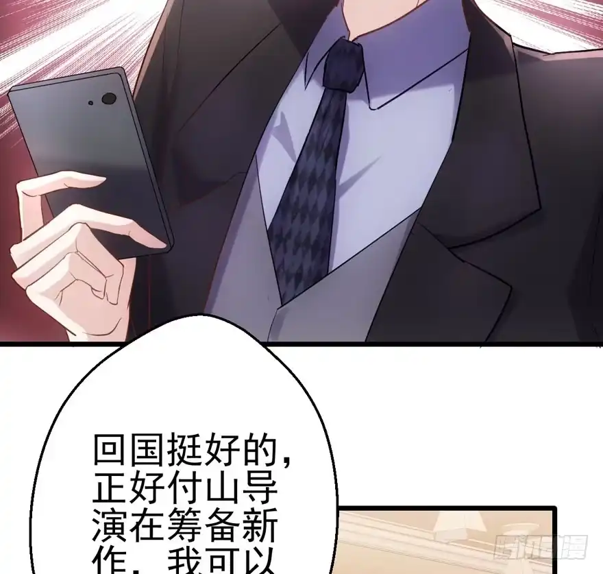 最熟悉的陌生人-我才不是恶毒女配（麻辣女配）-初心漫画,招财胖企（第6张）
