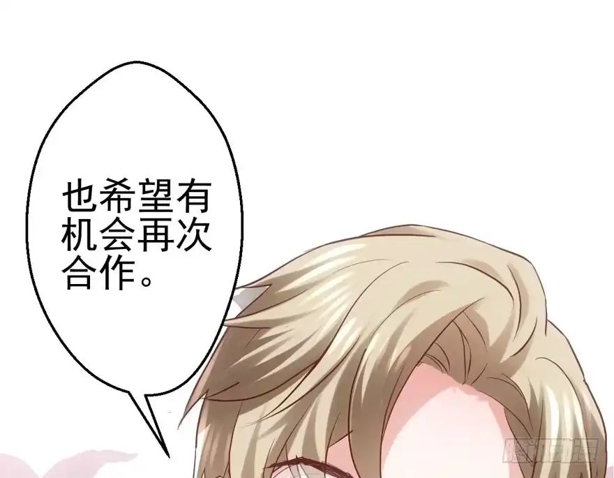 最熟悉的陌生人-我才不是恶毒女配（麻辣女配）-初心漫画,招财胖企（第8张）