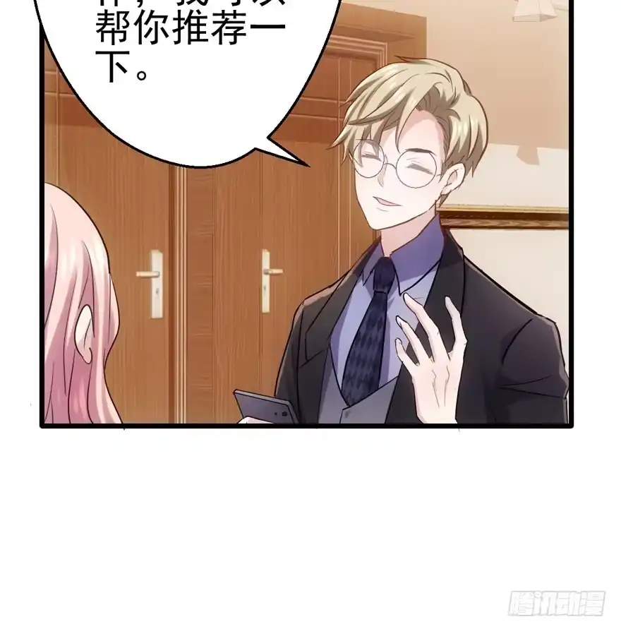 最熟悉的陌生人-我才不是恶毒女配（麻辣女配）-初心漫画,招财胖企（第7张）