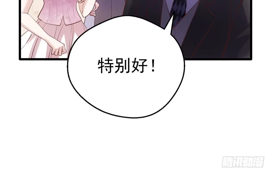 最熟悉的陌生人-我才不是恶毒女配（麻辣女配）-初心漫画,招财胖企（第15张）