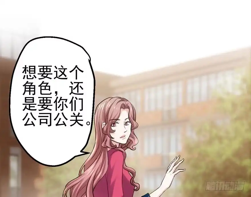 君竹之争-我才不是恶毒女配（麻辣女配）-初心漫画,招财胖企（第10张）