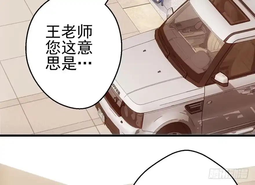 君竹之争-我才不是恶毒女配（麻辣女配）-初心漫画,招财胖企（第4张）