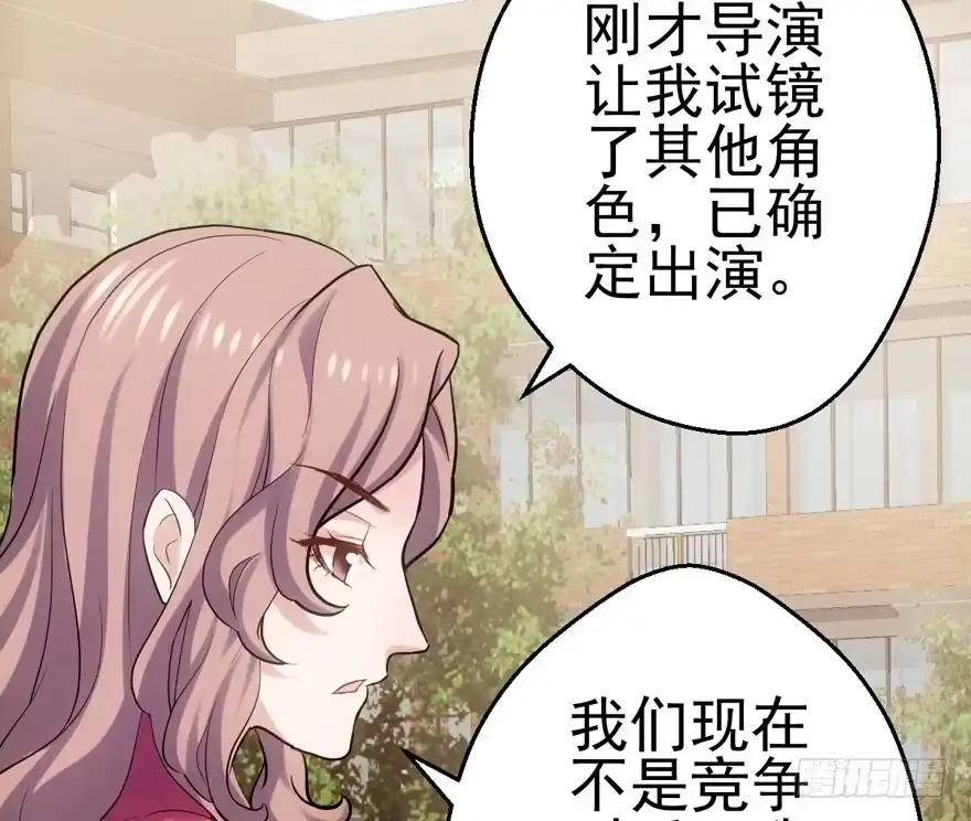 君竹之争-我才不是恶毒女配（麻辣女配）-初心漫画,招财胖企（第5张）