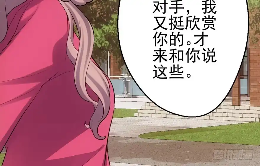 君竹之争-我才不是恶毒女配（麻辣女配）-初心漫画,招财胖企（第6张）