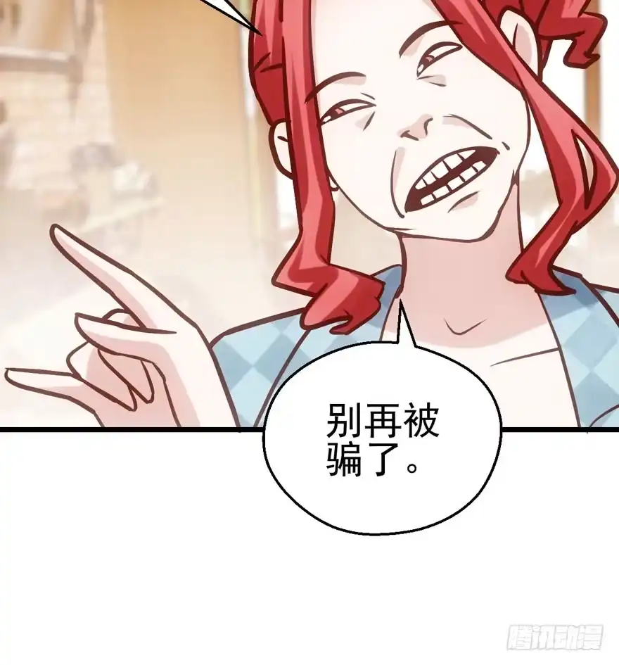 雪柔啊，你可长点心吧。-我才不是恶毒女配（麻辣女配）-初心漫画,招财胖企（第8张）