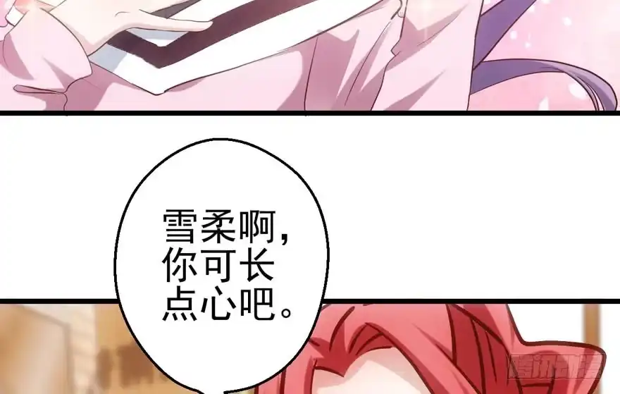 雪柔啊，你可长点心吧。-我才不是恶毒女配（麻辣女配）-初心漫画,招财胖企（第7张）