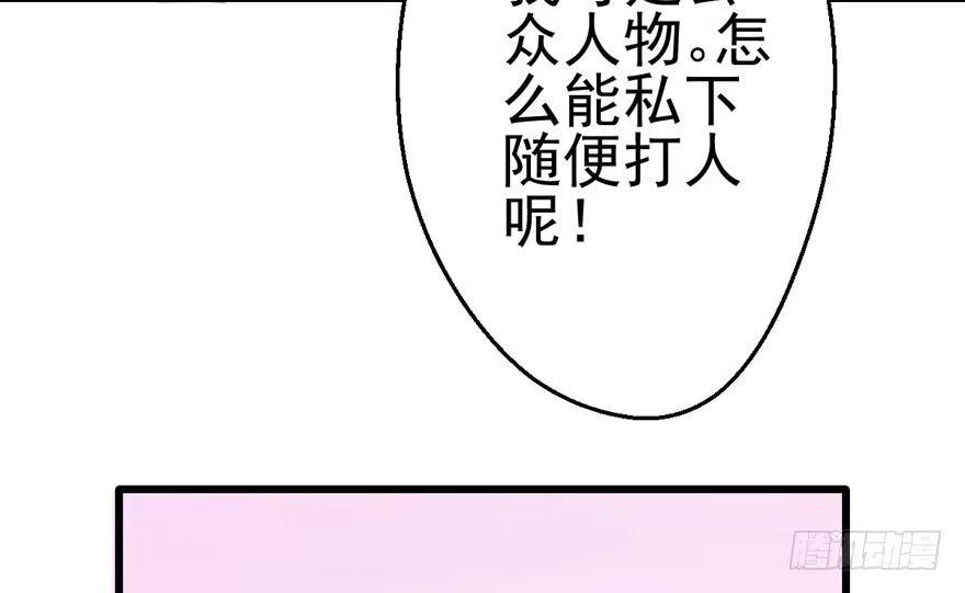 雪柔啊，你可长点心吧。-我才不是恶毒女配（麻辣女配）-初心漫画,招财胖企（第11张）