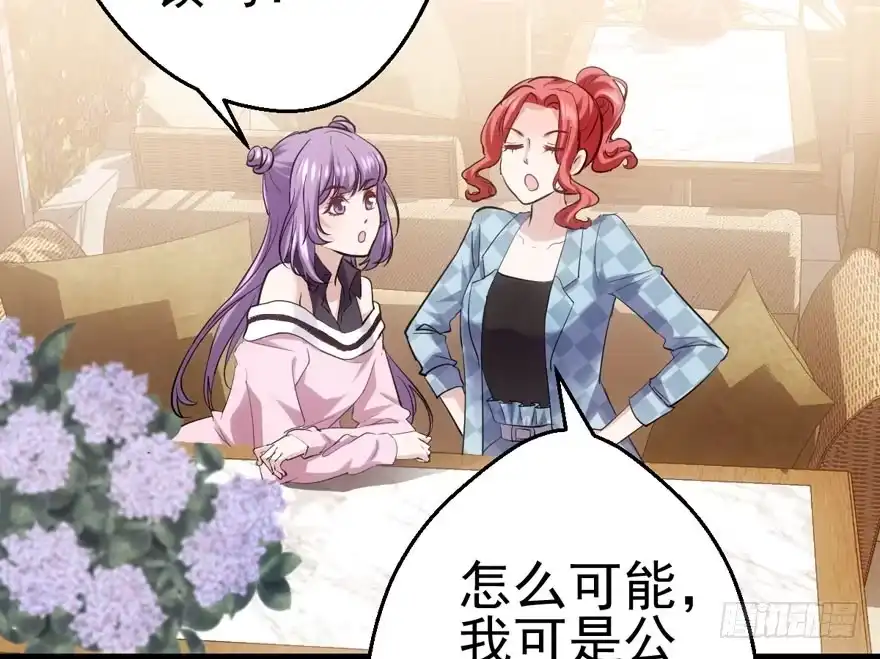 雪柔啊，你可长点心吧。-我才不是恶毒女配（麻辣女配）-初心漫画,招财胖企（第10张）