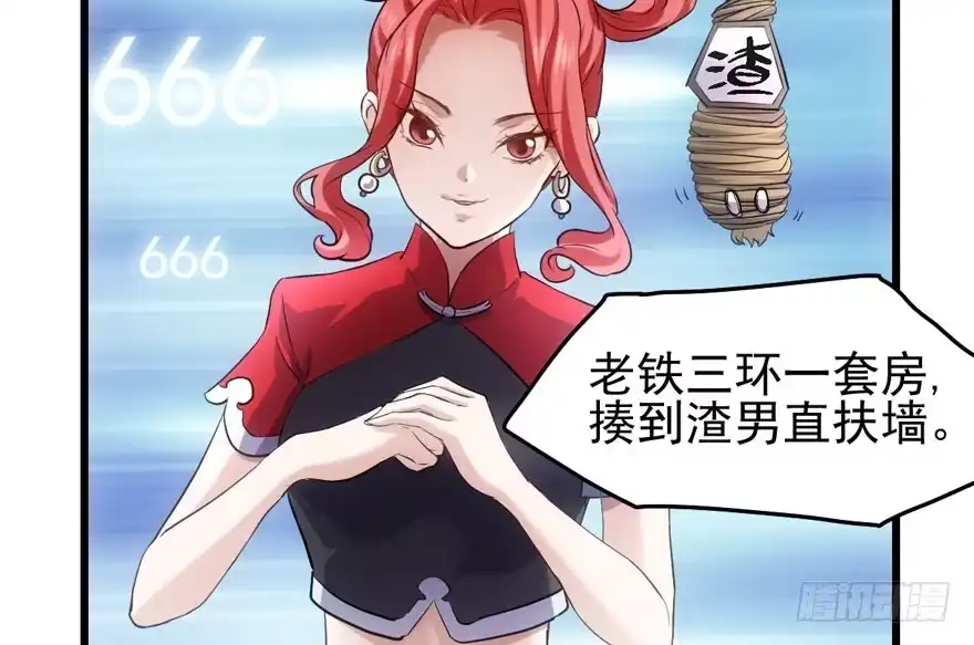 雪柔啊，你可长点心吧。-我才不是恶毒女配（麻辣女配）-初心漫画,招财胖企（第14张）
