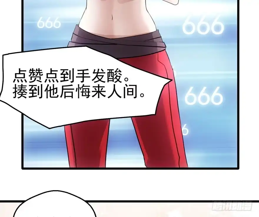 雪柔啊，你可长点心吧。-我才不是恶毒女配（麻辣女配）-初心漫画,招财胖企（第15张）