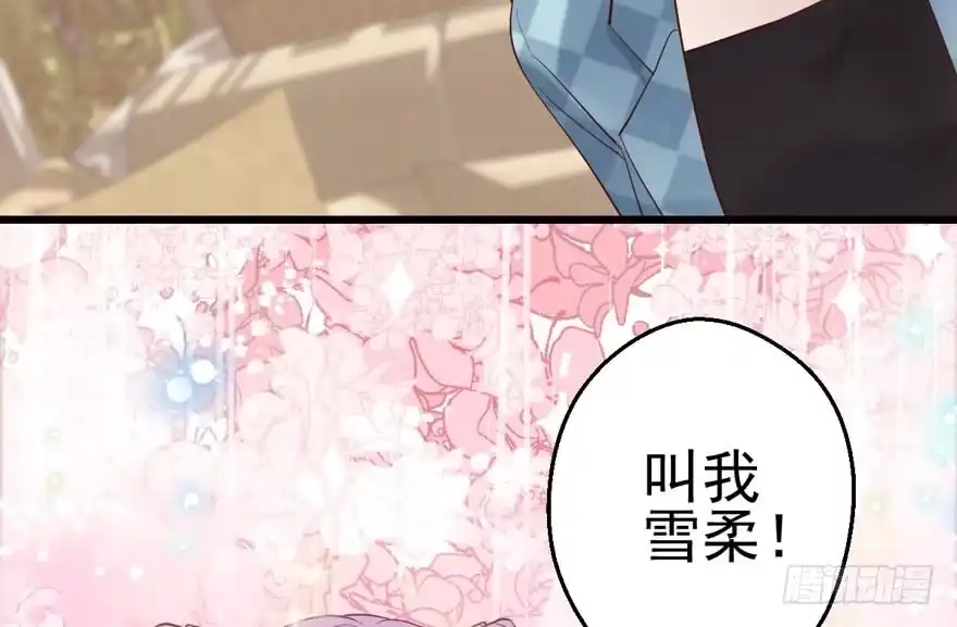 雪柔啊，你可长点心吧。-我才不是恶毒女配（麻辣女配）-初心漫画,招财胖企（第5张）
