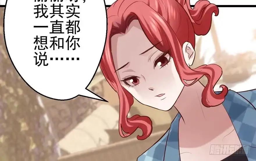 雪柔啊，你可长点心吧。-我才不是恶毒女配（麻辣女配）-初心漫画,招财胖企（第4张）
