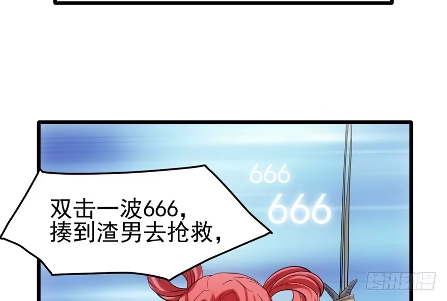 雪柔啊，你可长点心吧。-我才不是恶毒女配（麻辣女配）-初心漫画,招财胖企（第13张）