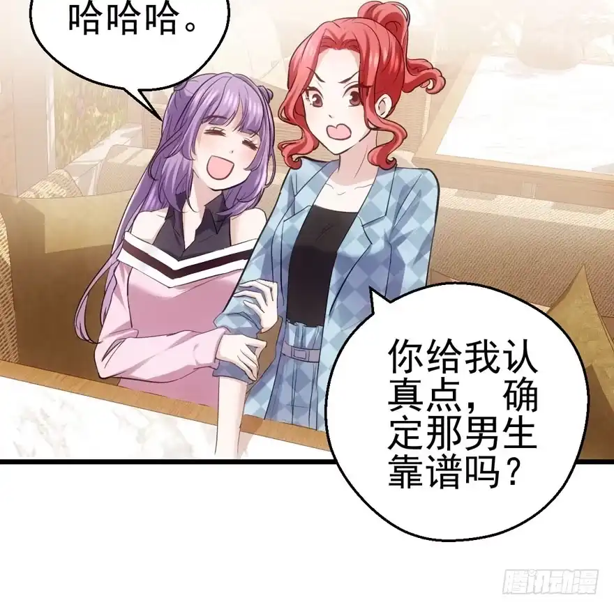 雪柔啊，你可长点心吧。-我才不是恶毒女配（麻辣女配）-初心漫画,招财胖企（第16张）