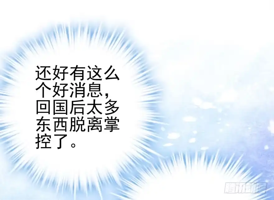 莲花与莲藕-我才不是恶毒女配（麻辣女配）-初心漫画,招财胖企（第14张）