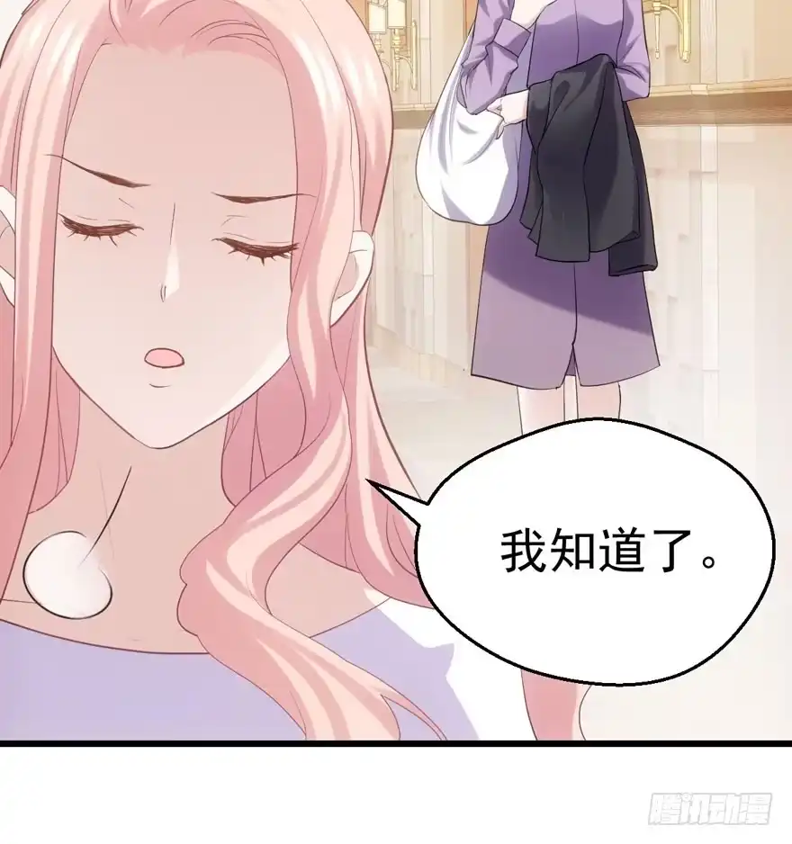 莲花与莲藕-我才不是恶毒女配（麻辣女配）-初心漫画,招财胖企（第13张）