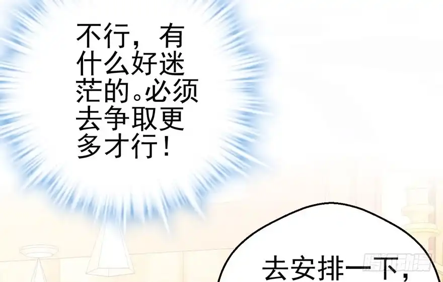 莲花与莲藕-我才不是恶毒女配（麻辣女配）-初心漫画,招财胖企（第17张）
