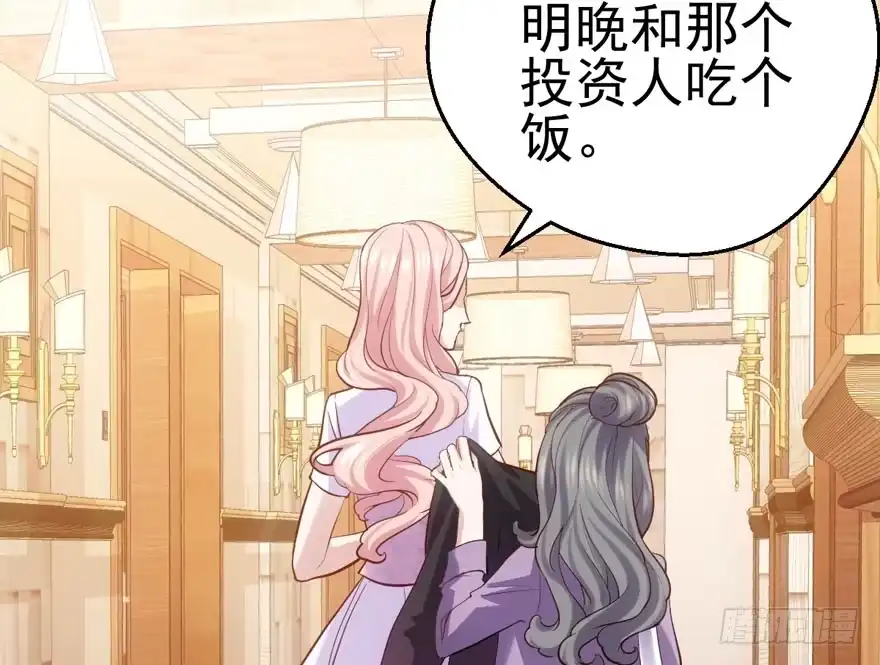 莲花与莲藕-我才不是恶毒女配（麻辣女配）-初心漫画,招财胖企（第18张）