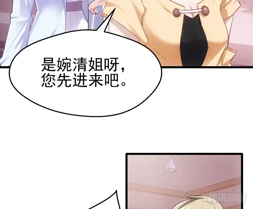 现任前任修罗场-我才不是恶毒女配（麻辣女配）-初心漫画,招财胖企（第12张）