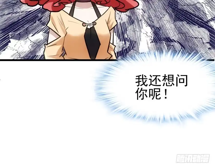 现任前任修罗场-我才不是恶毒女配（麻辣女配）-初心漫画,招财胖企（第14张）