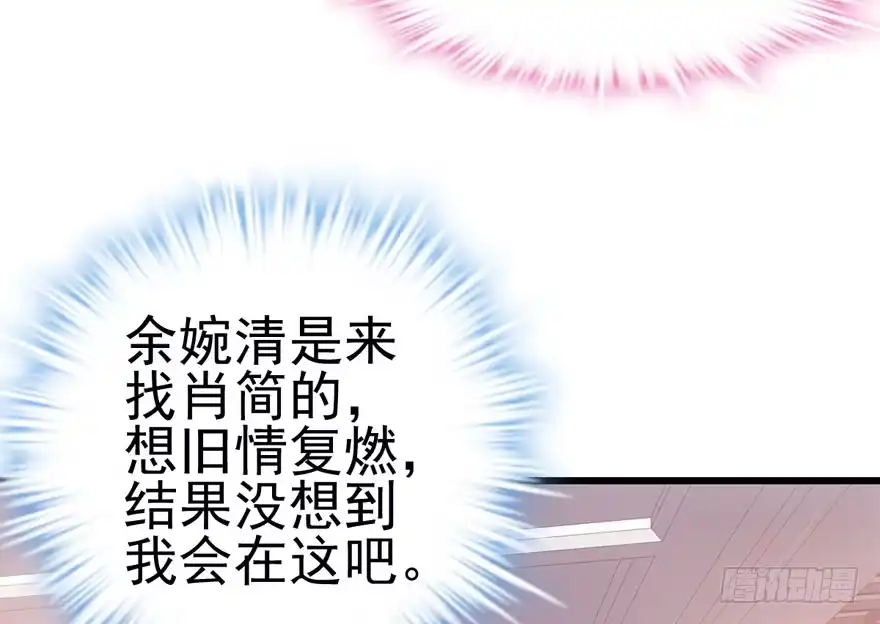 现任前任修罗场-我才不是恶毒女配（麻辣女配）-初心漫画,招财胖企（第10张）