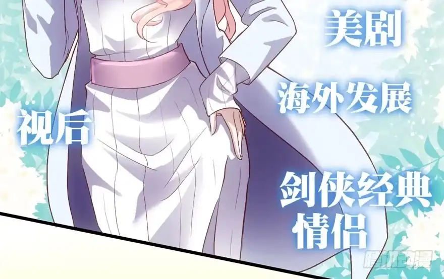 现任前任修罗场-我才不是恶毒女配（麻辣女配）-初心漫画,招财胖企（第5张）