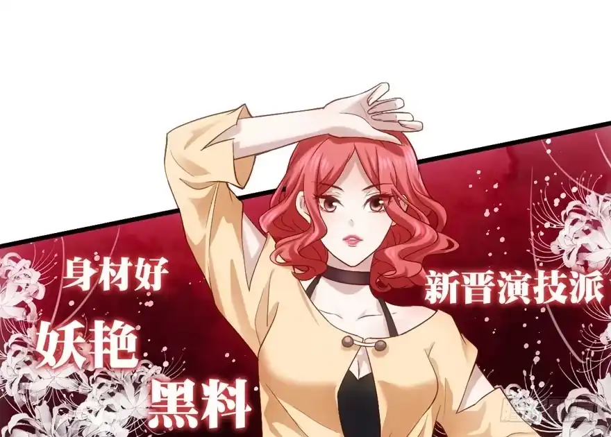 现任前任修罗场-我才不是恶毒女配（麻辣女配）-初心漫画,招财胖企（第2张）