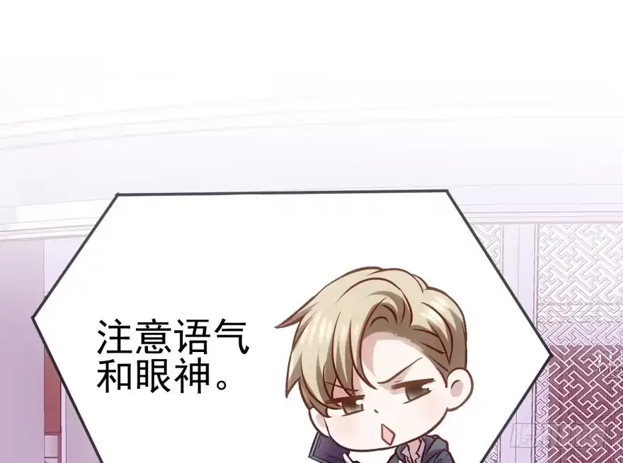 学习使我快乐-我才不是恶毒女配（麻辣女配）-初心漫画,招财胖企（第9张）