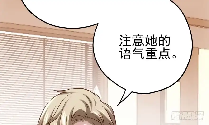 学习使我快乐-我才不是恶毒女配（麻辣女配）-初心漫画,招财胖企（第20张）