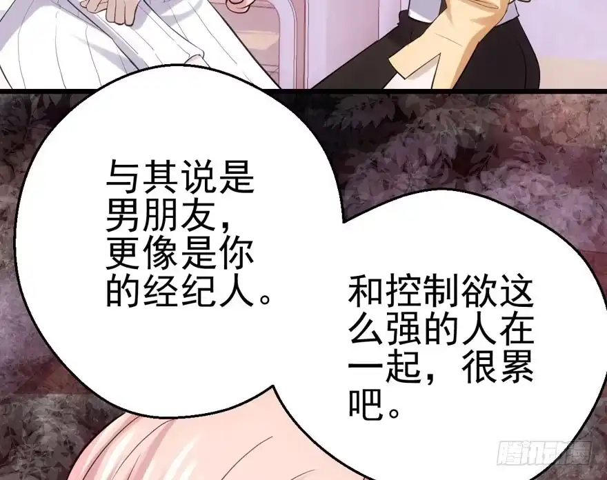 学习使我快乐-我才不是恶毒女配（麻辣女配）-初心漫画,招财胖企（第35张）