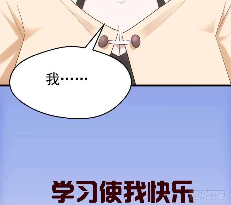 学习使我快乐-我才不是恶毒女配（麻辣女配）-初心漫画,招财胖企（第29张）