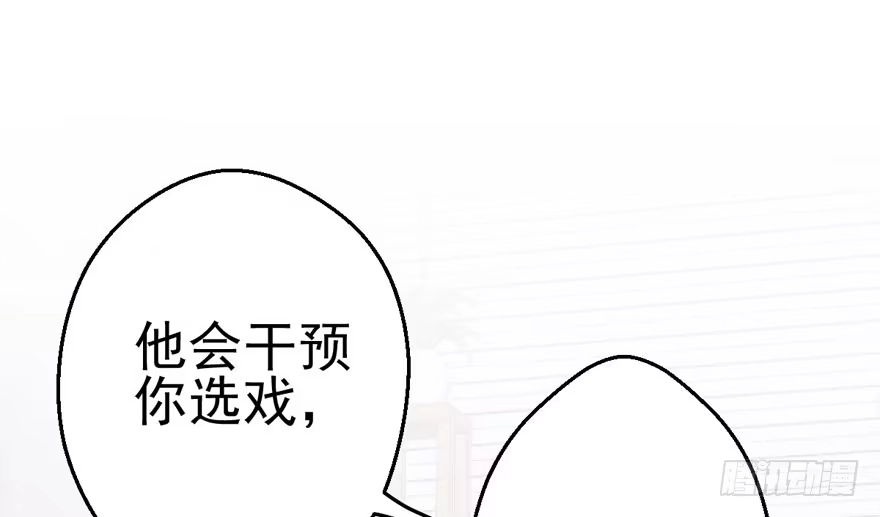 学习使我快乐-我才不是恶毒女配（麻辣女配）-初心漫画,招财胖企（第31张）