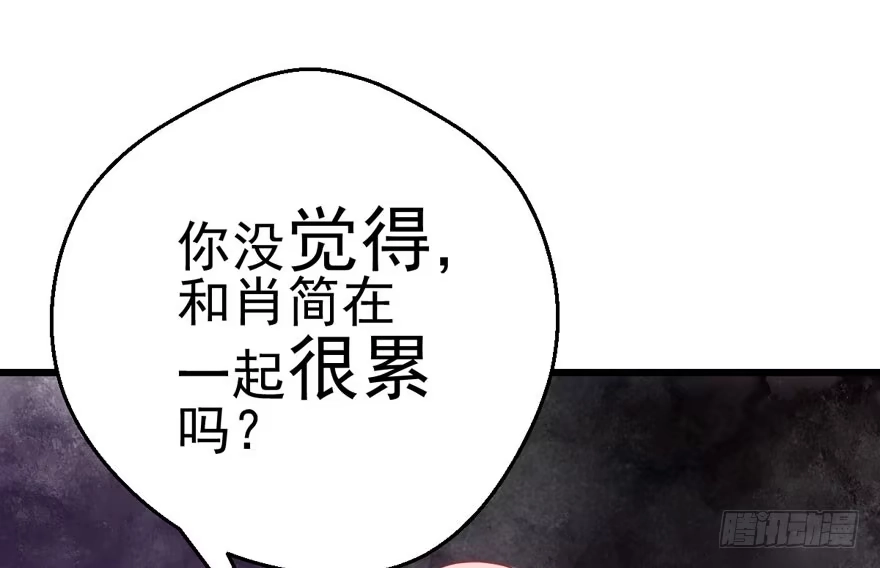 学习使我快乐-我才不是恶毒女配（麻辣女配）-初心漫画,招财胖企（第24张）