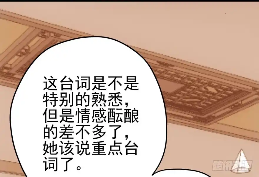 学习使我快乐-我才不是恶毒女配（麻辣女配）-初心漫画,招财胖企（第19张）