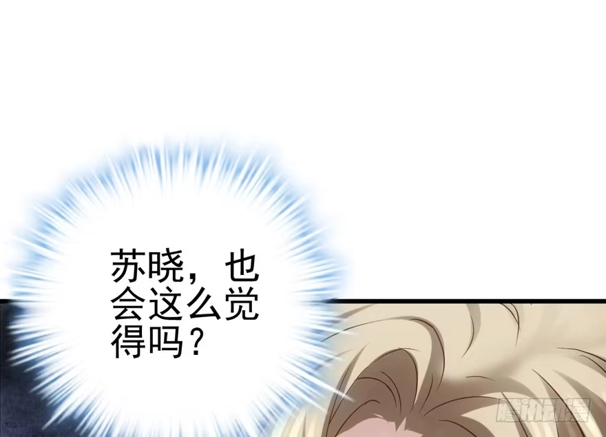 学习使我快乐-我才不是恶毒女配（麻辣女配）-初心漫画,招财胖企（第39张）