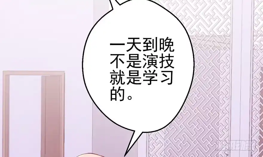 学习使我快乐-我才不是恶毒女配（麻辣女配）-初心漫画,招财胖企（第33张）