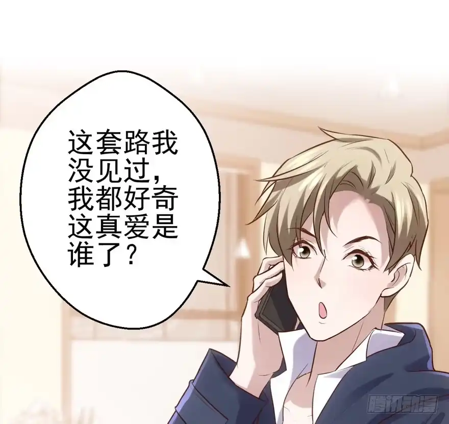 你没这个资格-我才不是恶毒女配（麻辣女配）-初心漫画,招财胖企（第9张）