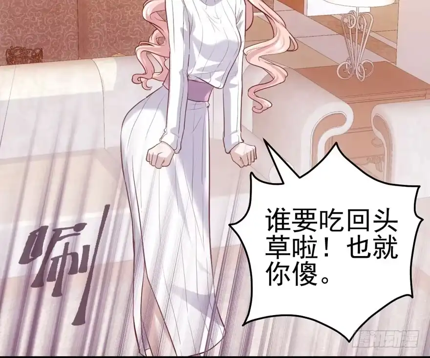 你没这个资格-我才不是恶毒女配（麻辣女配）-初心漫画,招财胖企（第3张）
