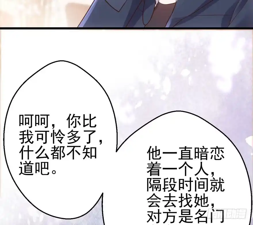 你没这个资格-我才不是恶毒女配（麻辣女配）-初心漫画,招财胖企（第10张）