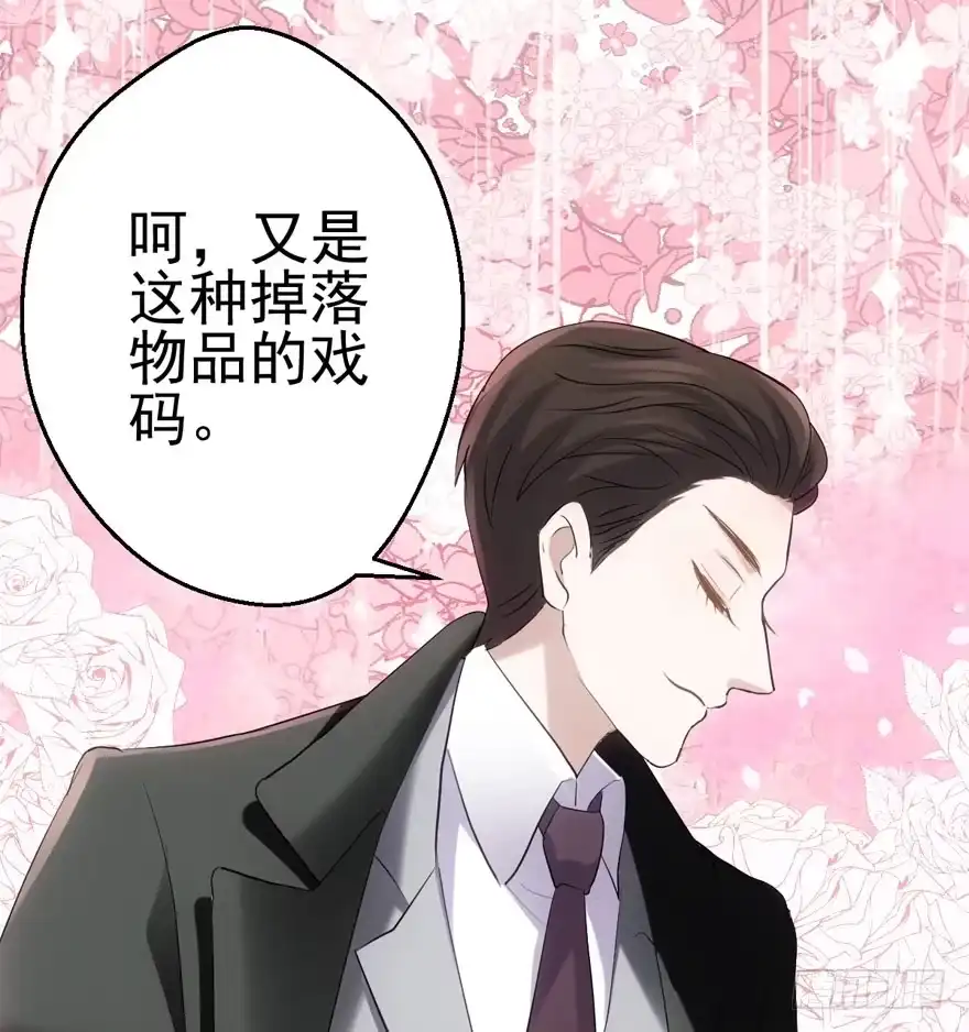 卒-我才不是恶毒女配（麻辣女配）-初心漫画,招财胖企（第19张）