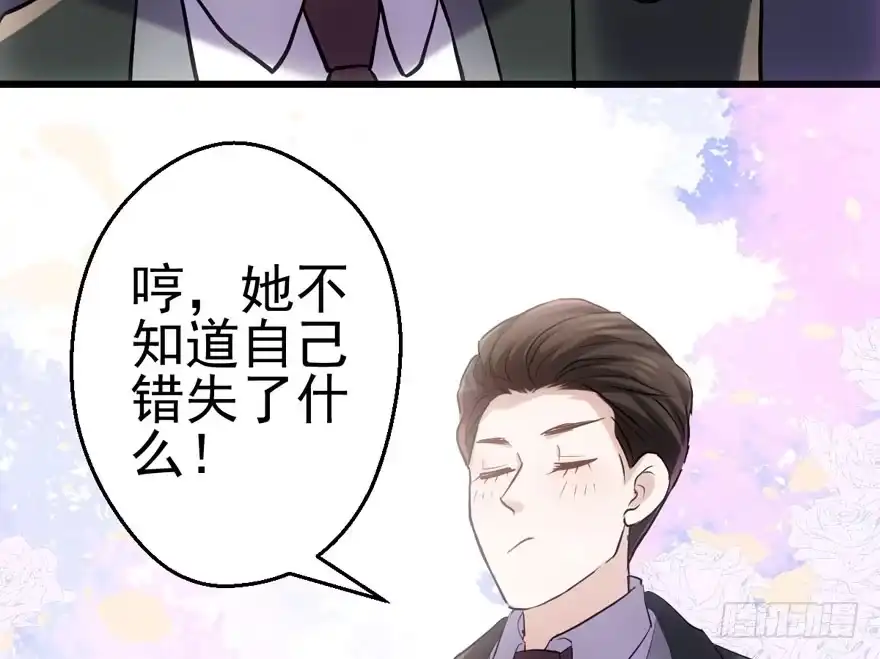 卒-我才不是恶毒女配（麻辣女配）-初心漫画,招财胖企（第37张）