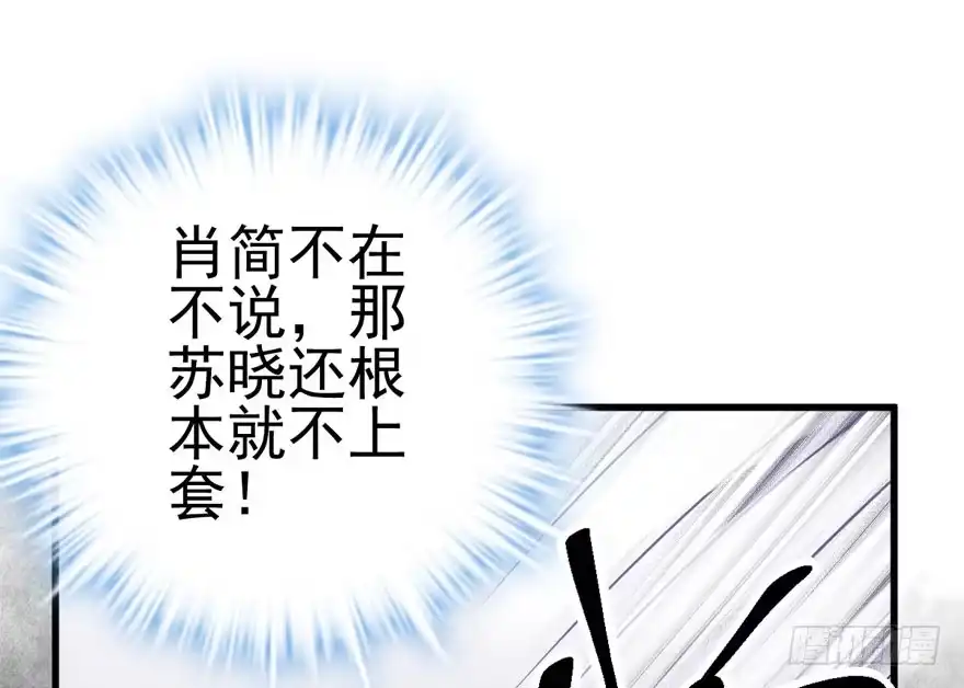卒-我才不是恶毒女配（麻辣女配）-初心漫画,招财胖企（第9张）