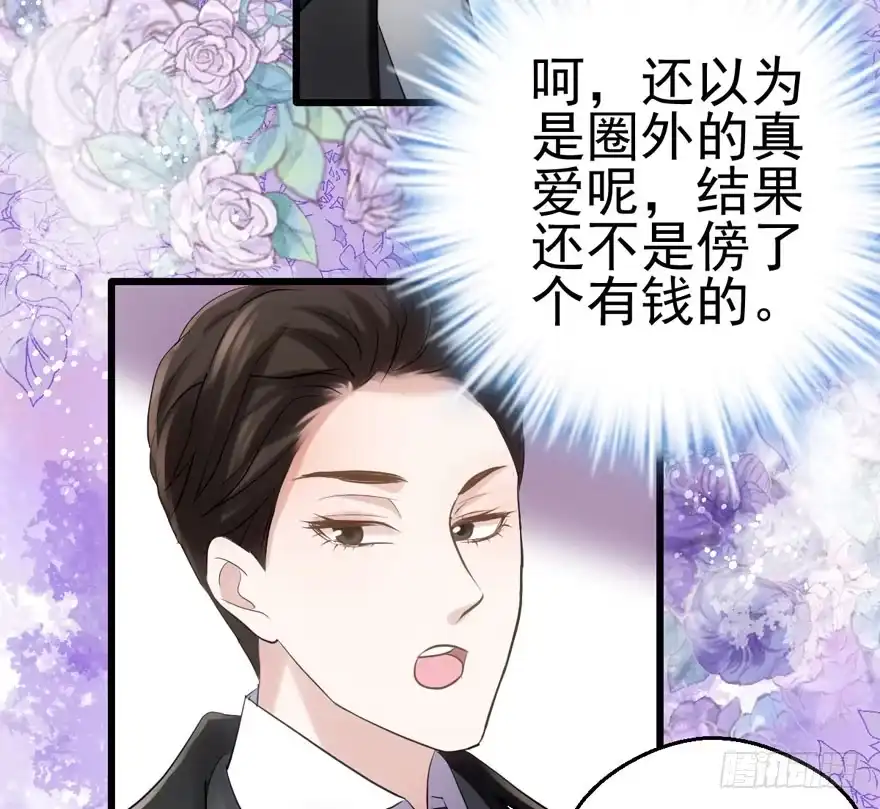卒-我才不是恶毒女配（麻辣女配）-初心漫画,招财胖企（第32张）
