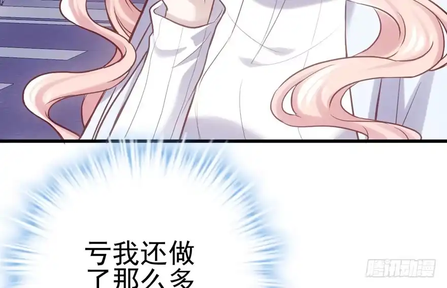 卒-我才不是恶毒女配（麻辣女配）-初心漫画,招财胖企（第7张）