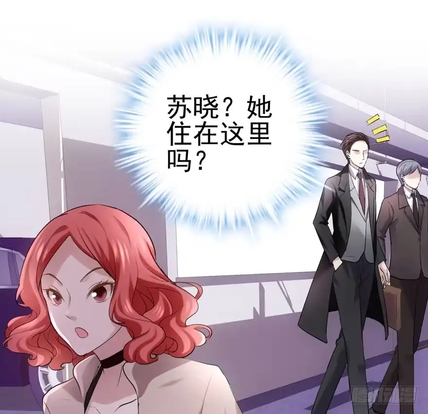 卒-我才不是恶毒女配（麻辣女配）-初心漫画,招财胖企（第29张）