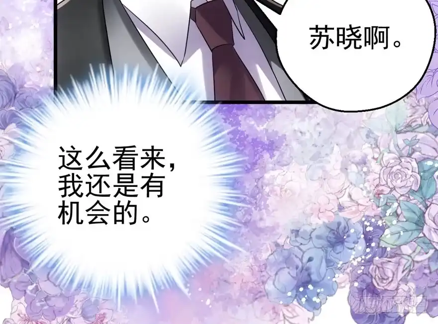 卒-我才不是恶毒女配（麻辣女配）-初心漫画,招财胖企（第33张）