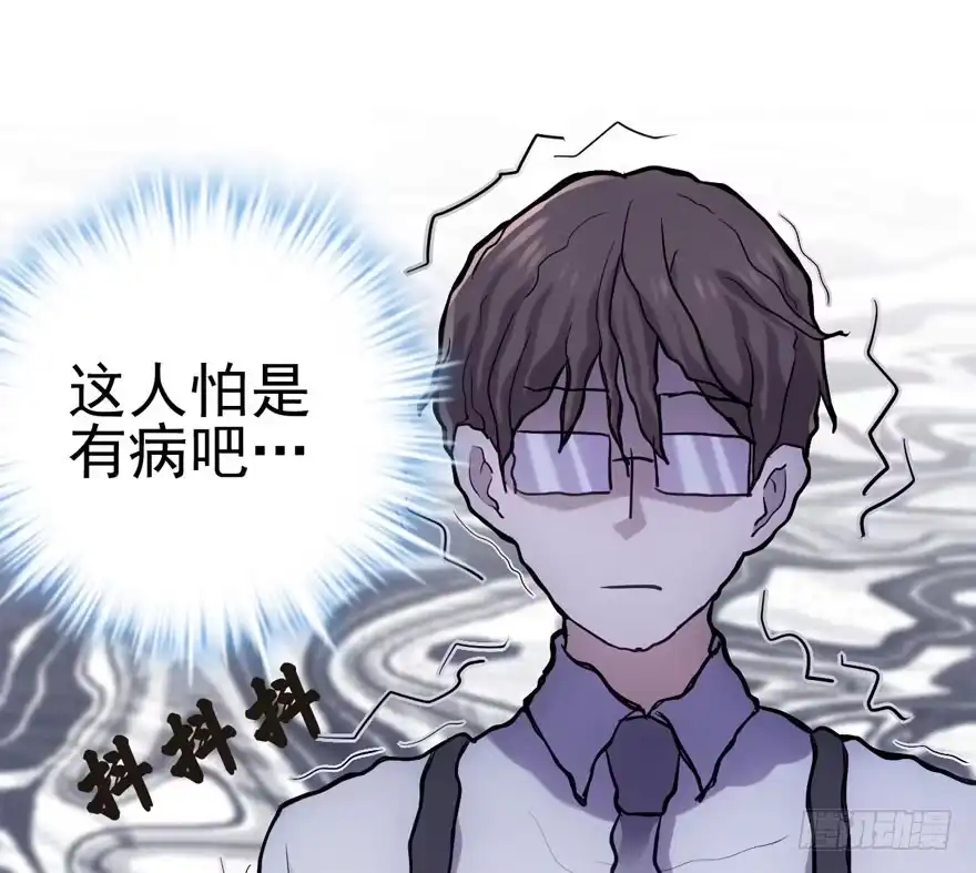 宝贝我美吗-我才不是恶毒女配（麻辣女配）-初心漫画,招财胖企（第15张）